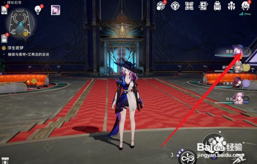 崩坏星穹铁道翡翠角色怎么操作