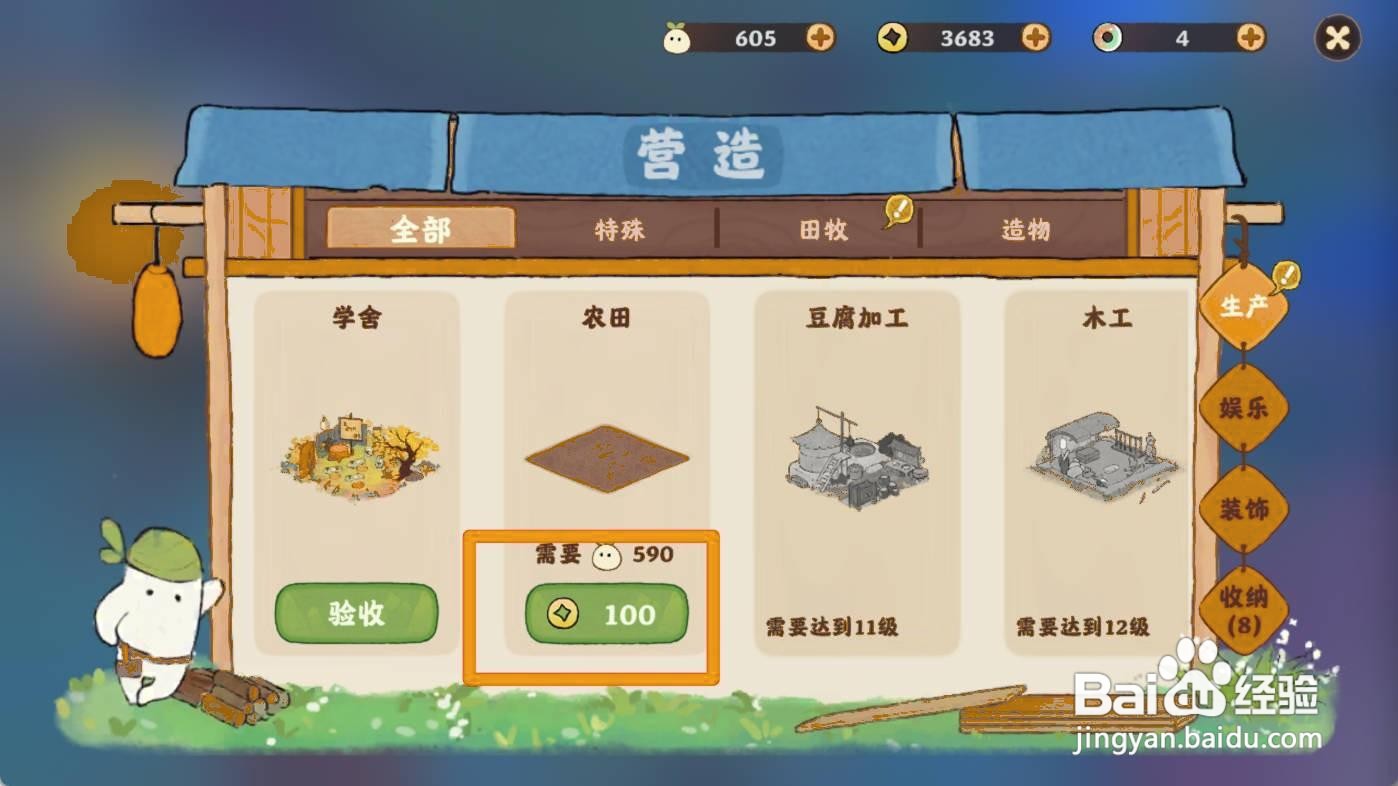 桃源深处有人家如何建造农田