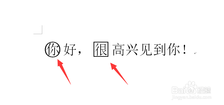 word文档怎么给文字添加上圆圈或其他符号