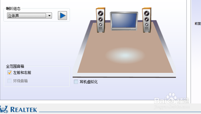 win7笔记本电脑重装了系统耳机没用了怎么办