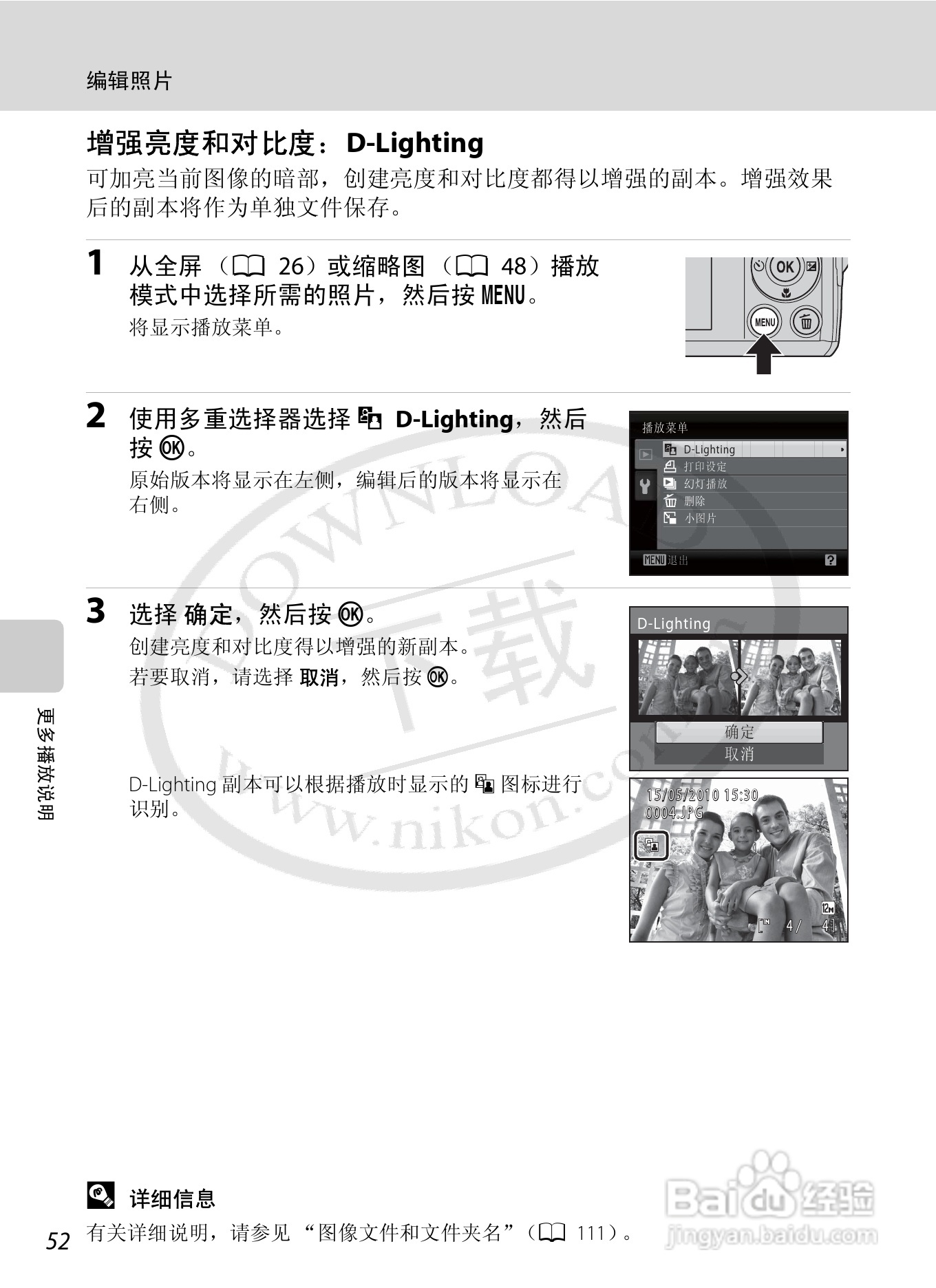 尼康L21L22数码相机说明书:[7]