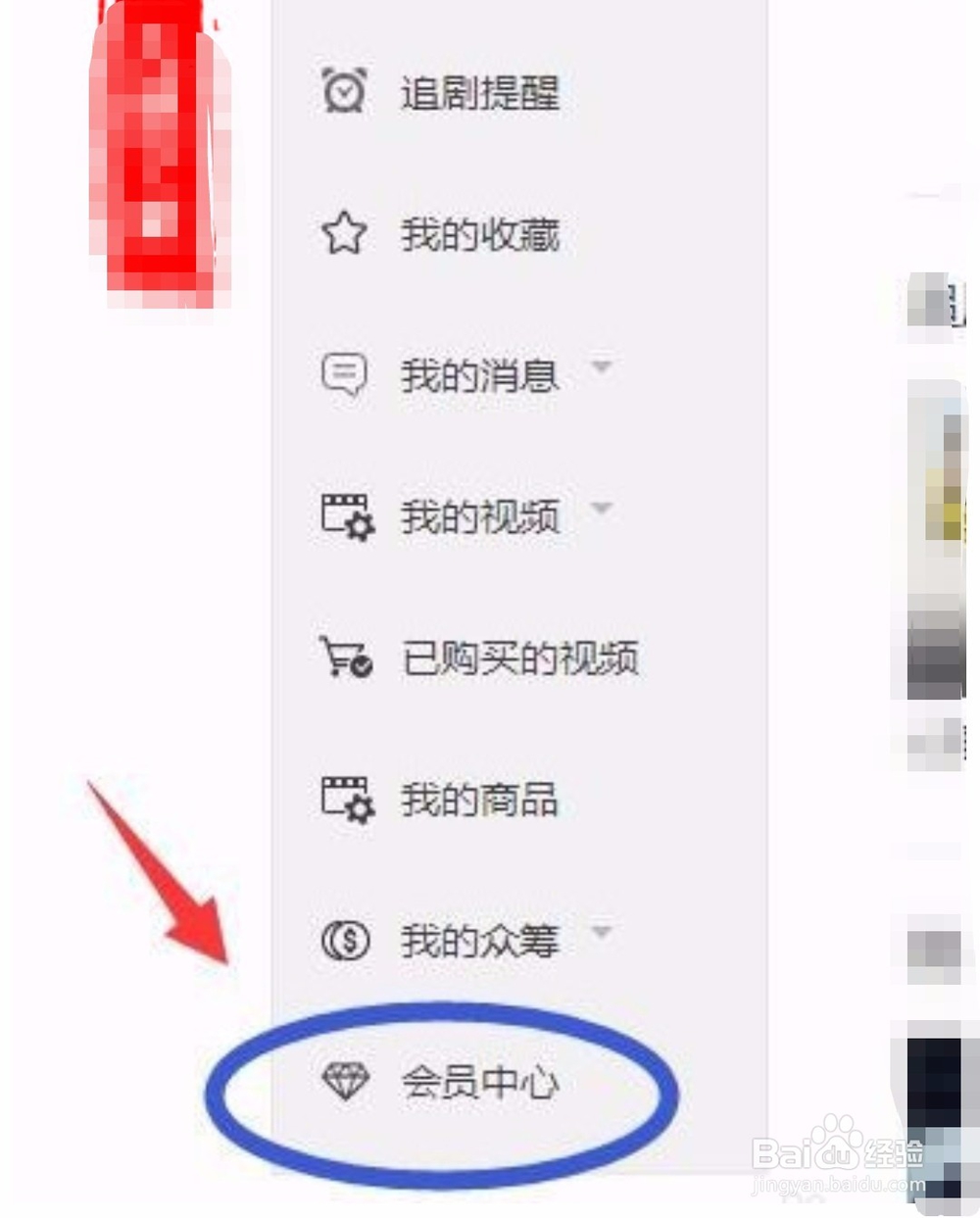 搜狐视频怎么取消连续包月
