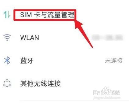 oppok7x手机怎么关闭VoLTE高清通话