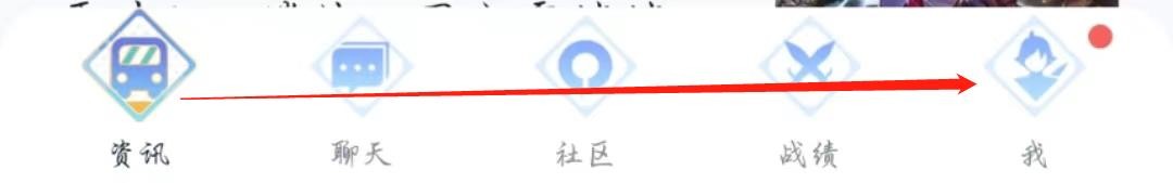 王者营地APP怎么注销登录