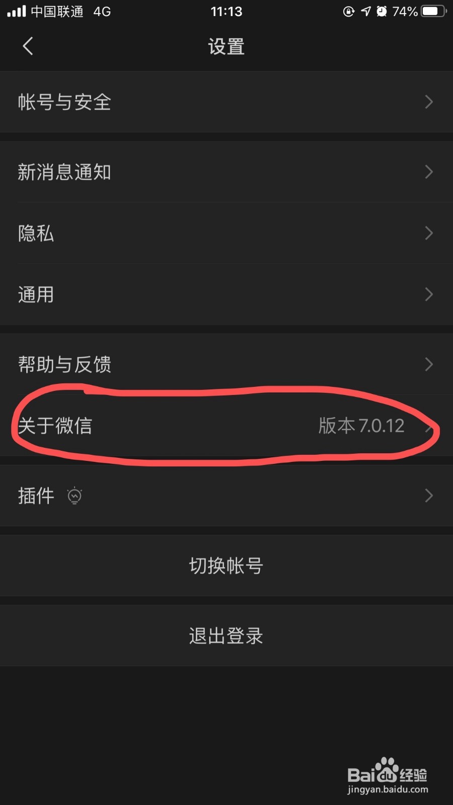 微信如何关闭朋友圈的推荐广告