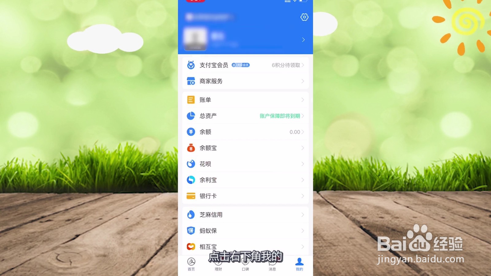 支付宝刷脸支付怎么关闭
