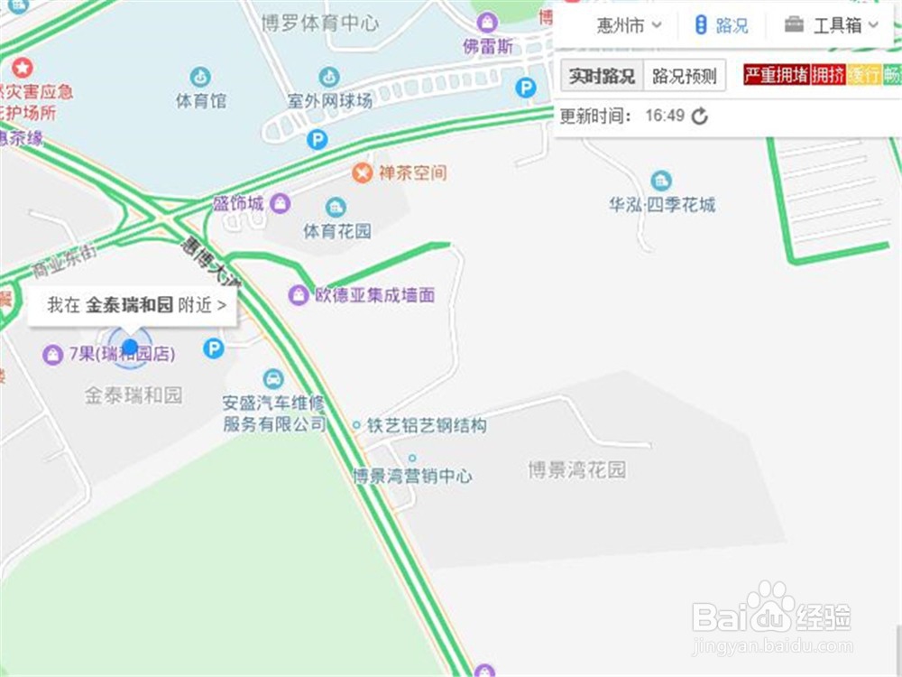 怎样查询高速实时路况？