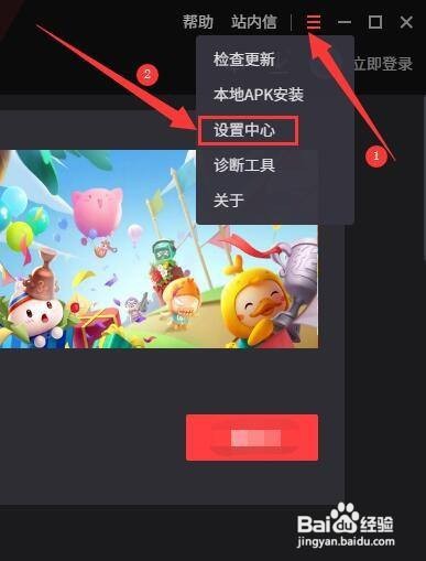腾讯手游助手老板键在哪里设置