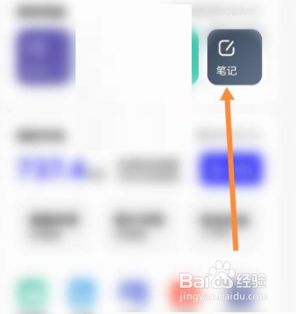 夸克浏览器怎么记录笔记