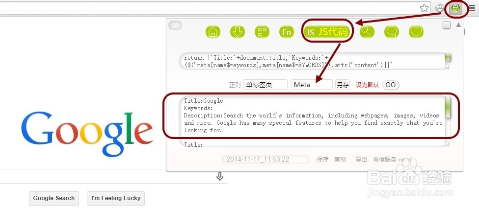 免费站长工具：[2]查看网页标题关键词描述