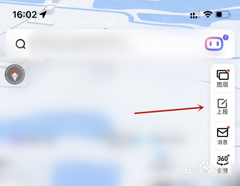 百度地图上报危险