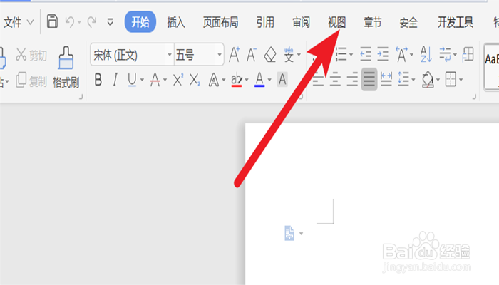 如何设置word文档的护眼模式
