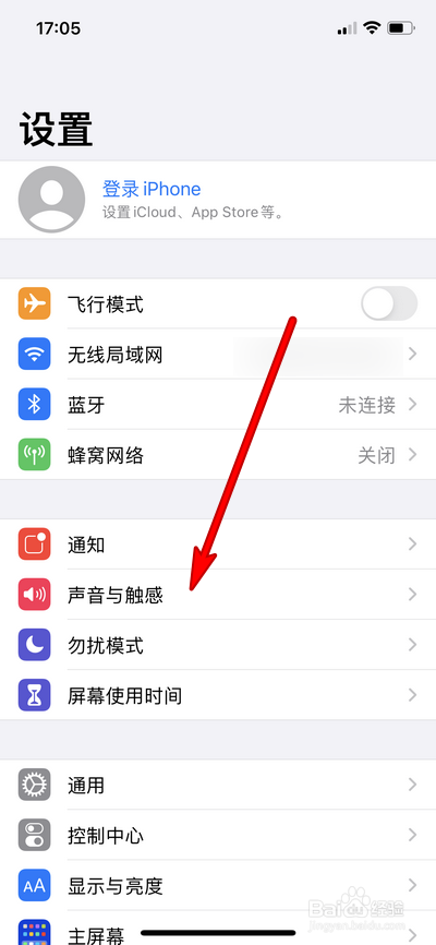 iphone12隔空投送怎么关闭振动