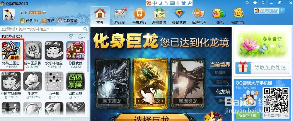 塔防三国志之美女篇