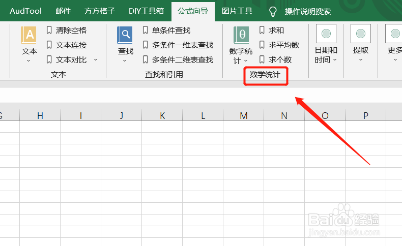Excel如何使用COUNT函数求空白单元格个数