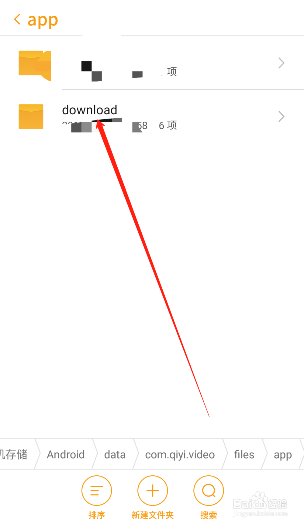 如何找到手机爱奇艺缓存视频文件的存放位置