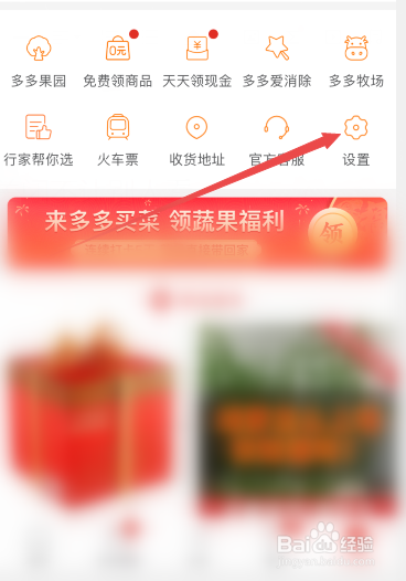拼多多怎么开通拼小圈