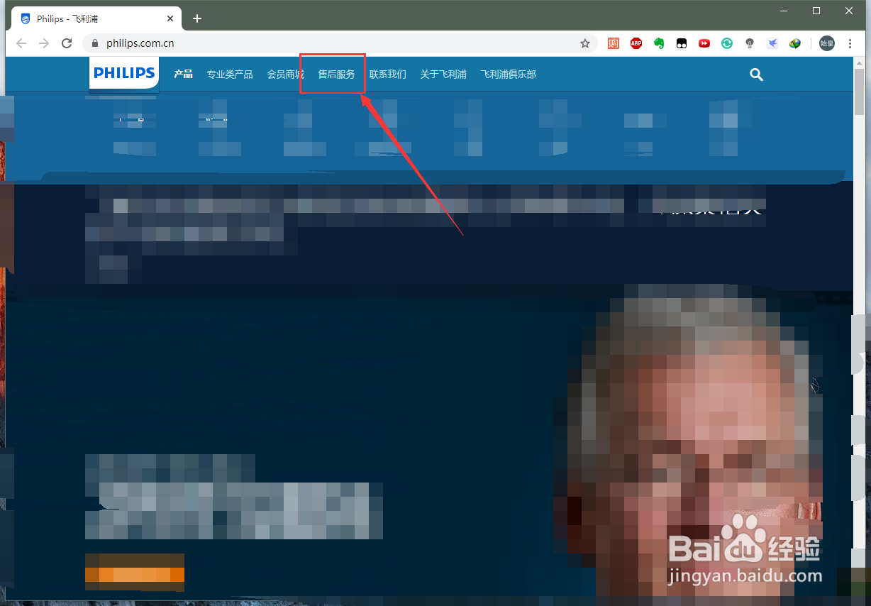 如何查询飞利浦剃须刀售后服务网点？