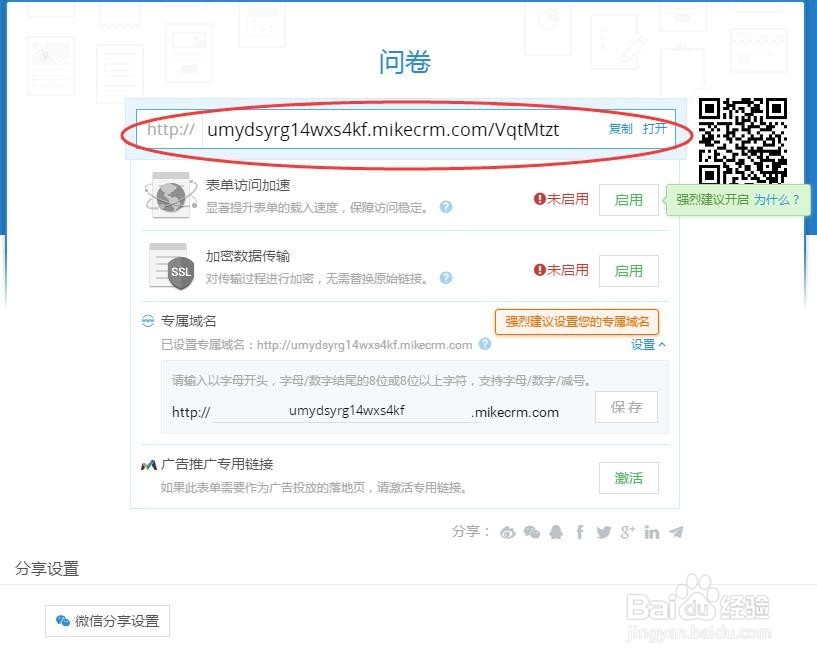 如何快捷收集数据