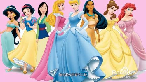 迪士尼公主有哪些?