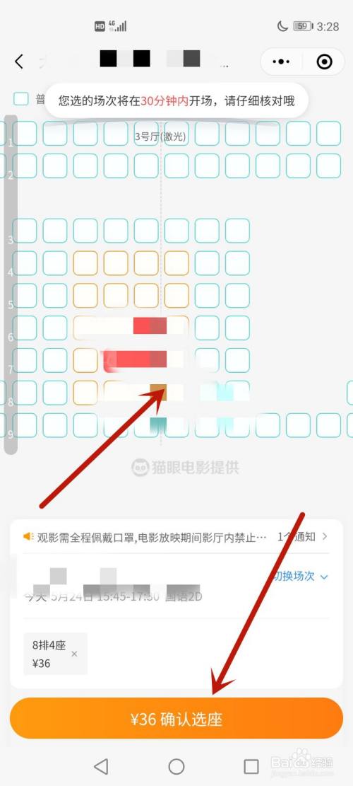 电影院会员卡网上购票怎么用