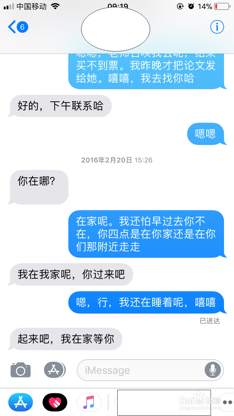 苹果手机发短信怎么有蓝色和绿色