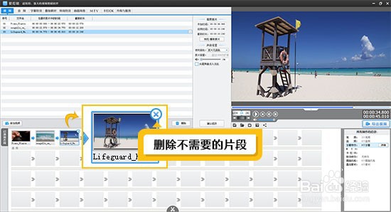 pc端的视频剪辑软件有哪些