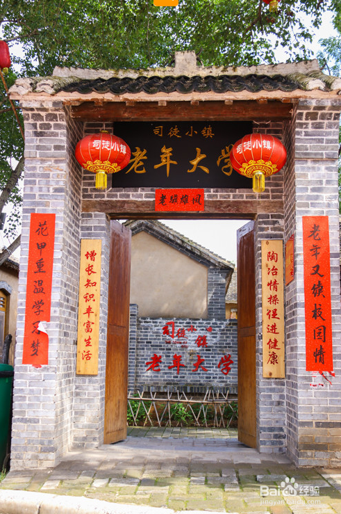 司徒小镇 2日游怎么安排