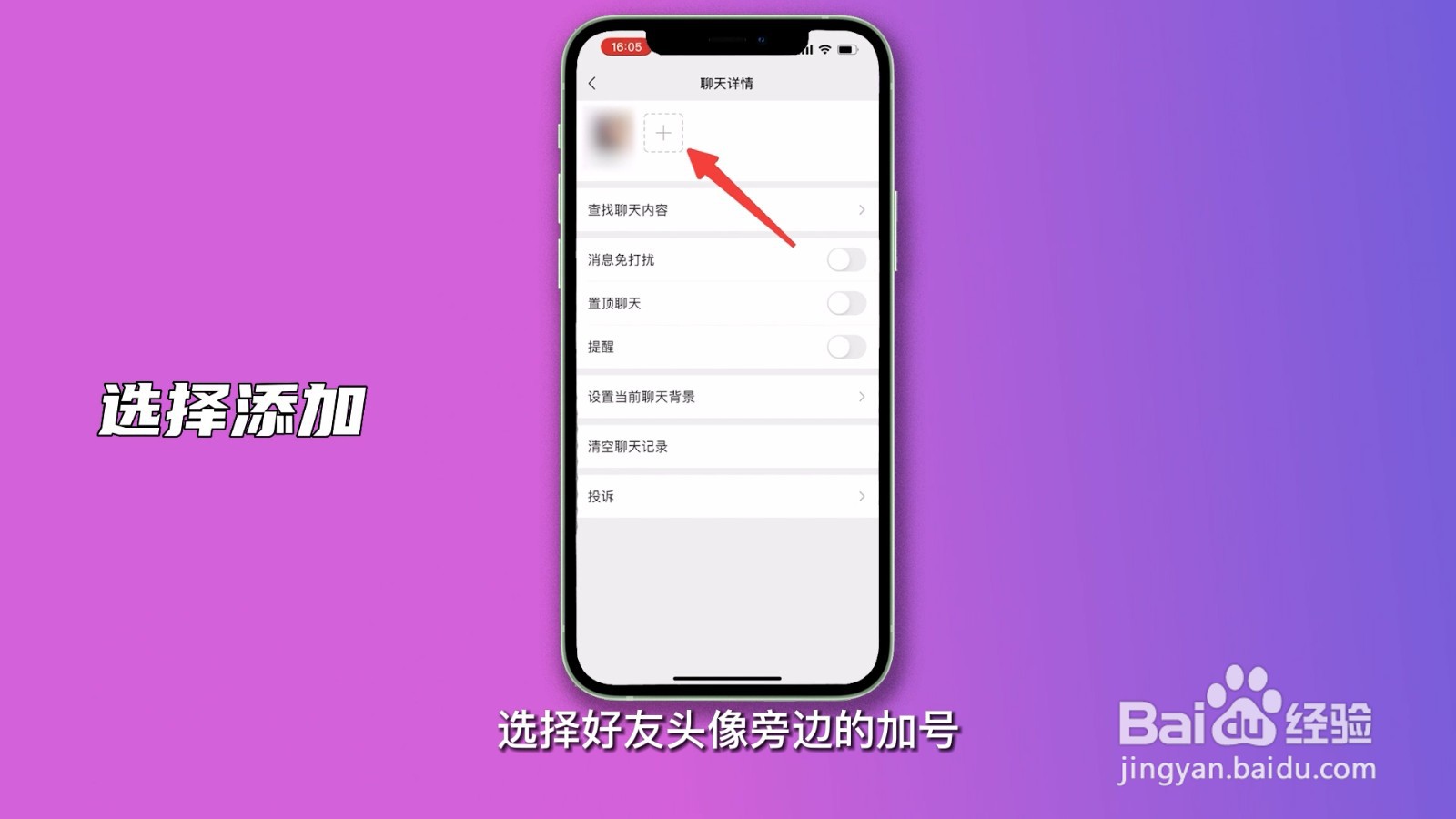 微信两个人怎么建群聊