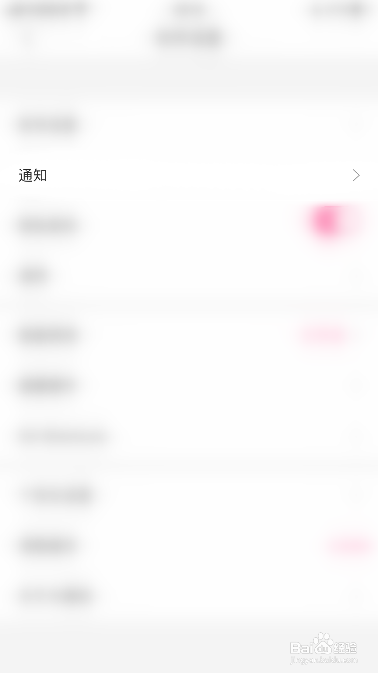 大姨妈怎么启用回复通知