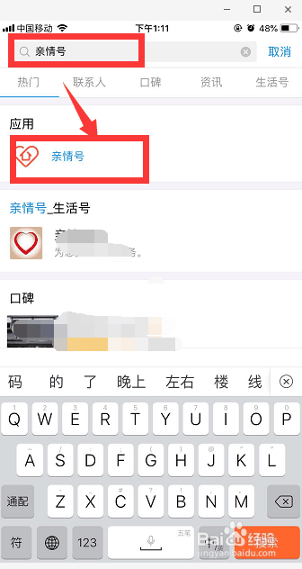 支付宝怎么设置亲情号 支付宝亲情卡在哪里