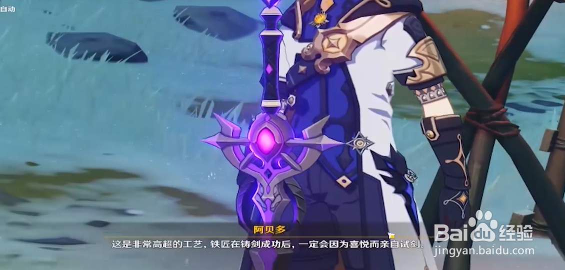原神腐殖之剑怎么精炼