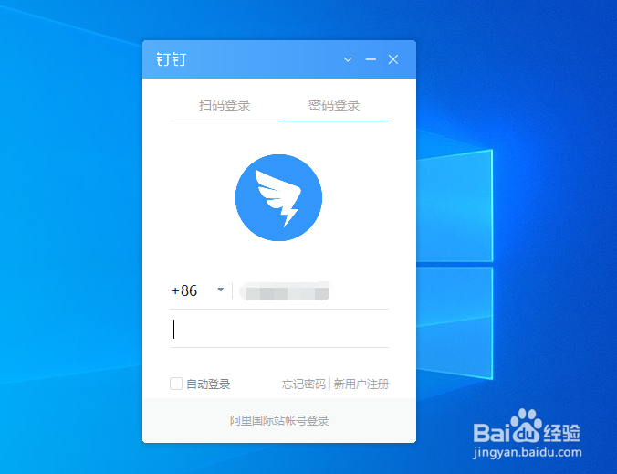 电脑版钉钉怎么取消开机自动启动？