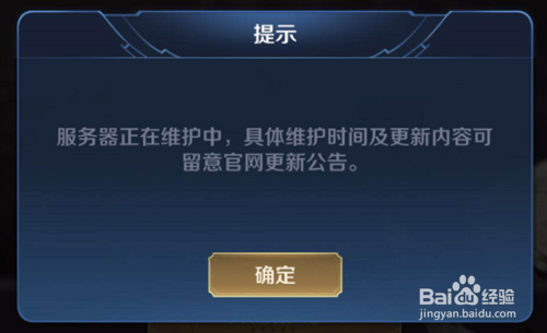 王者荣耀闪退什么原因苹果手机