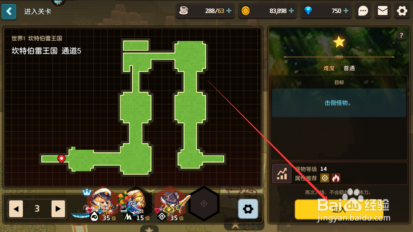 坎公骑冠剑通道5攻略