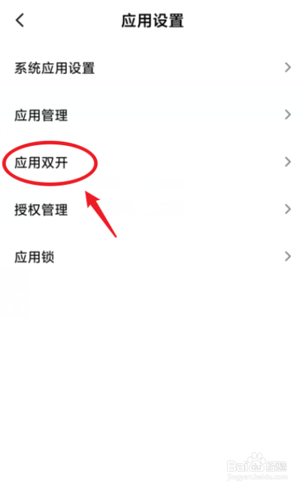 钉钉如何双开并同时登录两个帐号
