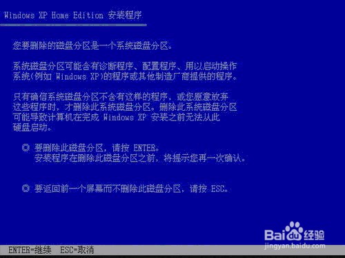 怎样使用操作系统恢复光盘安装Windows XP系统?