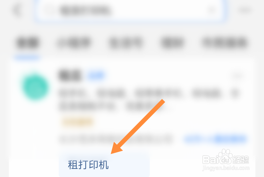 哪里可以租用打印机