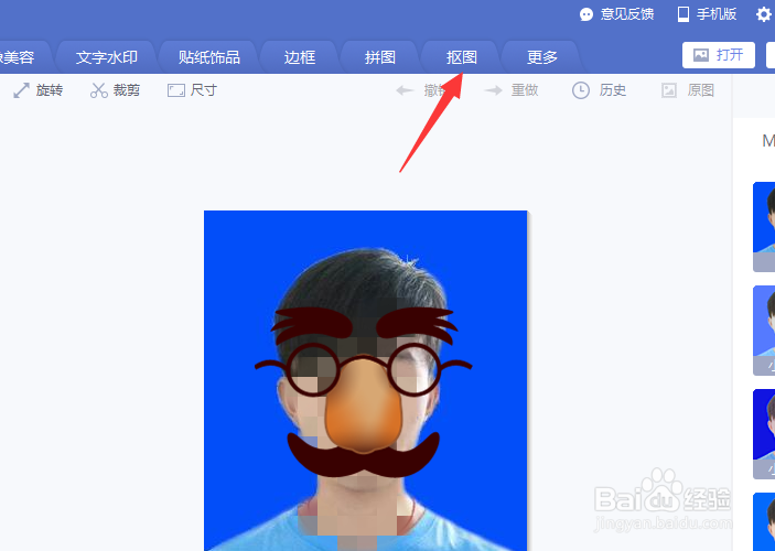 如何用美图秀秀将蓝底照片改为一寸的白底照片