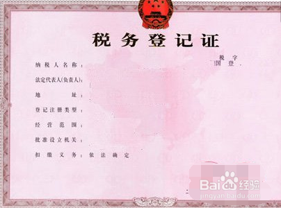 怎样缴销地税的营改征发票