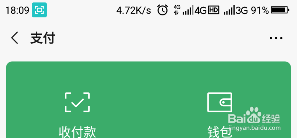 微信实名认证以后如何更改？