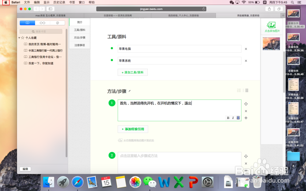 苹果电脑怎么关机