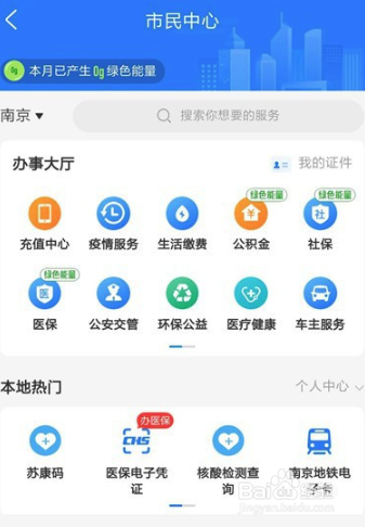 怎么用支付宝扫地铁码