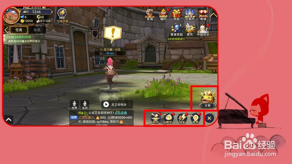 龙之谷手游怎么传承