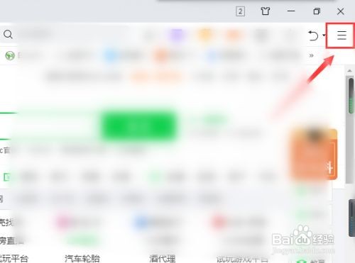 怎么打开360浏览器启动时打开上次未关闭网页