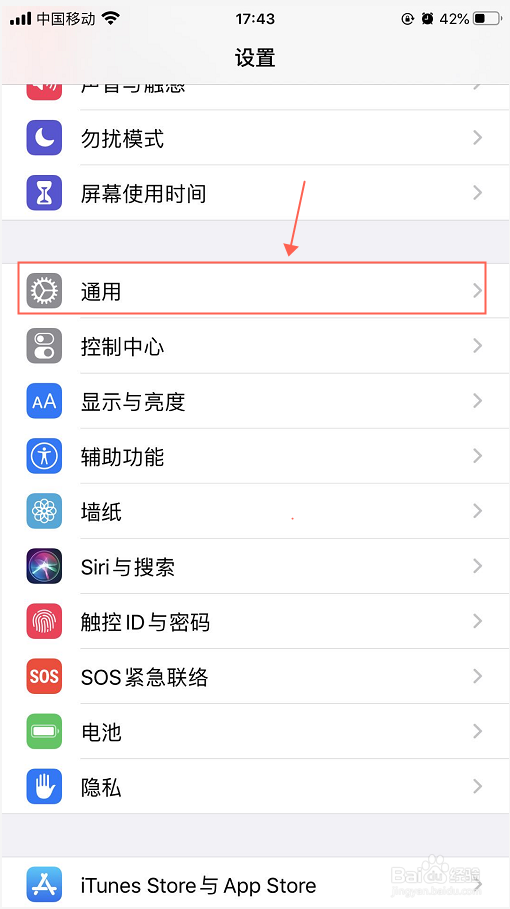 iPhone苹果手机怎么修改手机名称