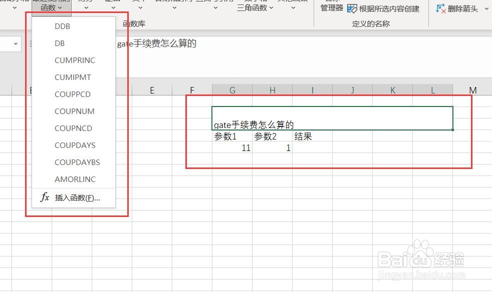 gate手续费怎么算的