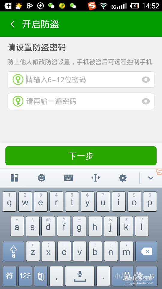 手机丢了不要慌,用360手机卫士手机防盗