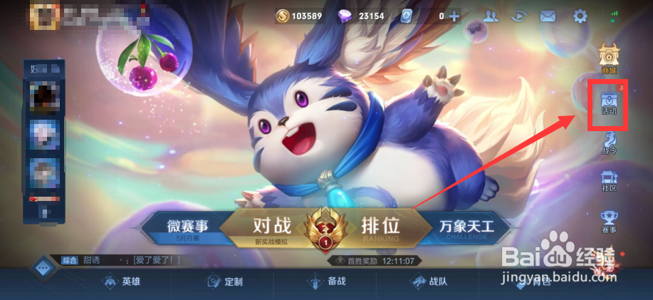 王者荣耀浪漫初夏活动特效怎么获得