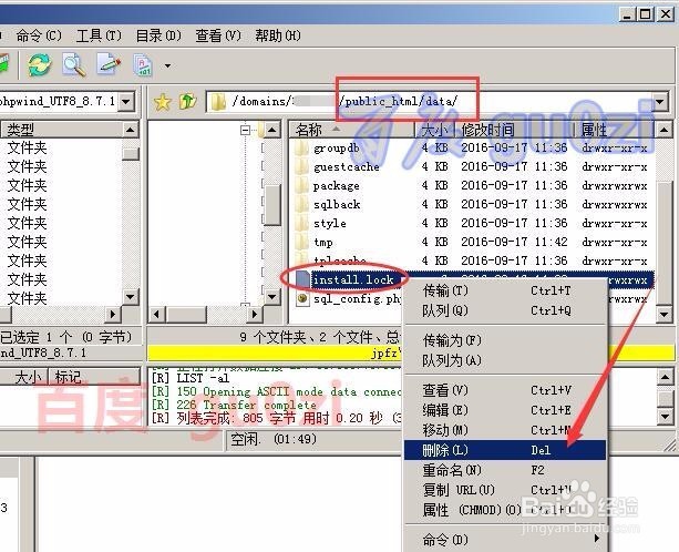 Phpwind数据库备份恢复导入的方法教程